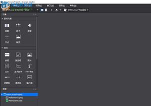 Cocos Studio 3.10.0.0 官方版 游戏开发的全功能利器