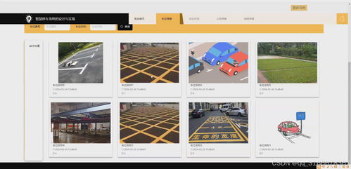 python flask智慧停车场车位预约租赁系统